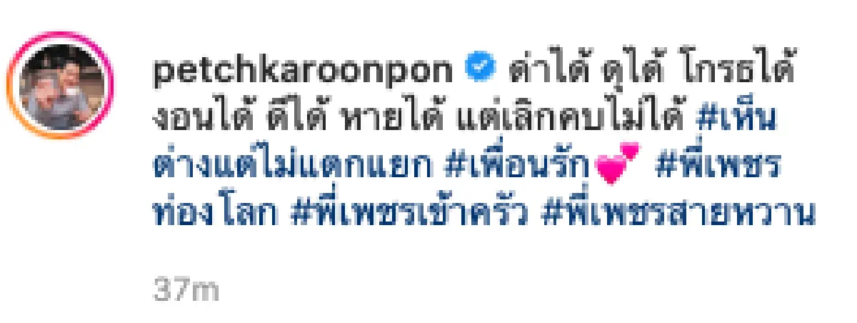  "เพชร กรุณพล-น็อต วรฤทธิ์" เปิดใจเคลียร์กันต่อหน้า ดราม่าความเห็นต่างวัคซีนโควิด-19 