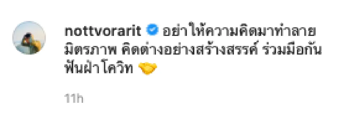  "เพชร กรุณพล-น็อต วรฤทธิ์" เปิดใจเคลียร์กันต่อหน้า ดราม่าความเห็นต่างวัคซีนโควิด-19 