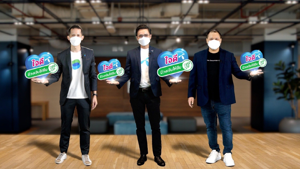ดีแทคจับมือ LINE BK และ KBTG เปิดแคมเปญ ‘ใจดี มีวงเงินให้ยืม’ เอาใจลูกค้าดีแทคเข้าถึงสินเชื่อส่วนบุคคลผ่านมือถือ ง่าย รวดเร็ว สะดวกทุกที่ทุกเวลา ดีแทคจับมือ LINE BK และ KBTG เปิดแคมเปญ ‘ใจดี มีวงเงินให้ยืม’ เอาใจลูกค้าดีแทคเข้าถึงสินเชื่อส่วนบุคคลผ่านมือถือ ง่าย รวดเร็ว สะดวกทุกที่ทุกเวลา