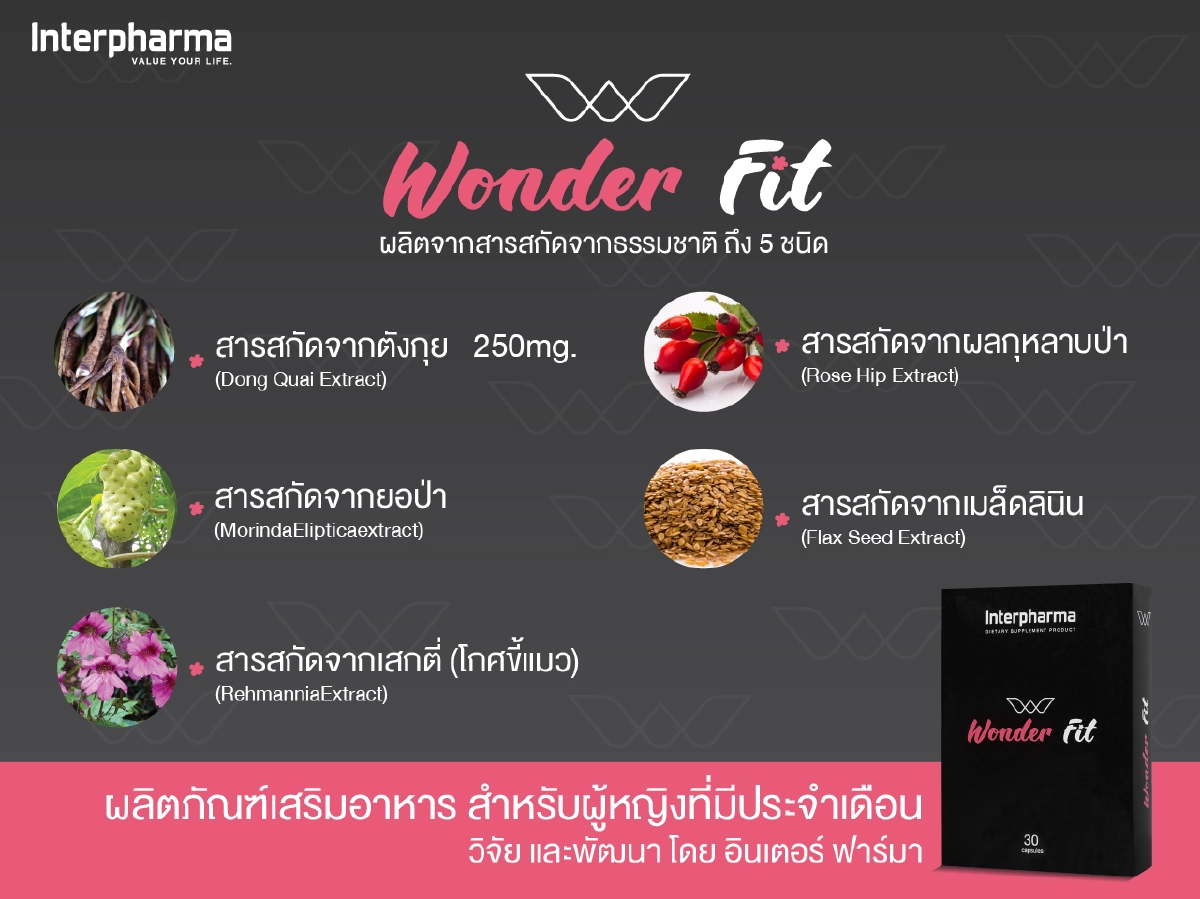 5 สารสกัดช่วยระบบไหลเวียนเลือด