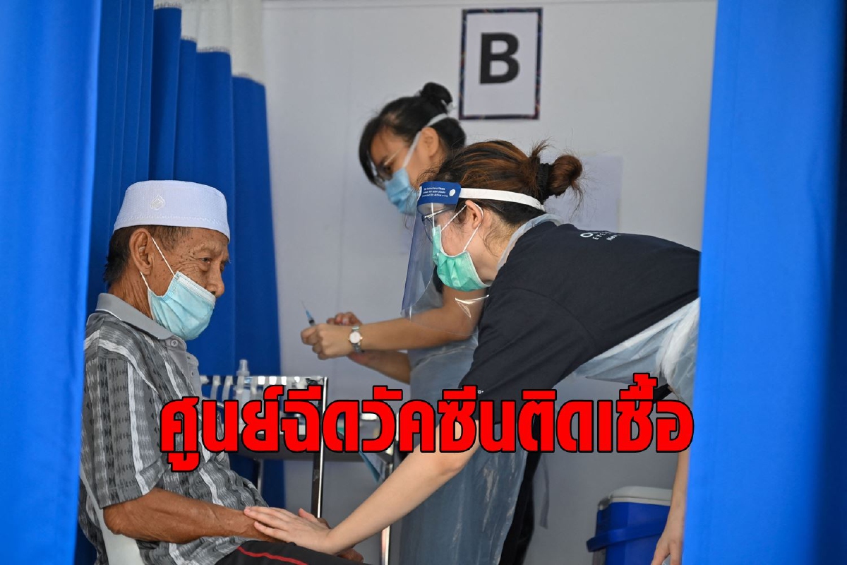 มาเลย์ทุบสถิติต่อเนื่อง ปิดศูนย์ฉีดวัคซีนหลังจนท. ติดโควิดนับร้อย มาเลย์ทุบสถิติต่อเนื่อง ปิดศูนย์ฉีดวัคซีนหลังจนท. ติดโควิดนับร้อย