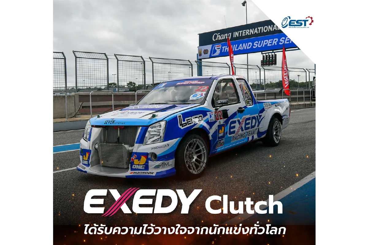 สยามกลการ รุกตลาดคลัตช์รถยนต์ แบรนด์ “EXEDY” พร้อมเปิดตลาด  คลัตช์รถมอเตอร์ไซค์ ปูพรมกลุ่มลูกค้าใหม่ หวังธุรกิจเติบโตแบบยั่งยืน