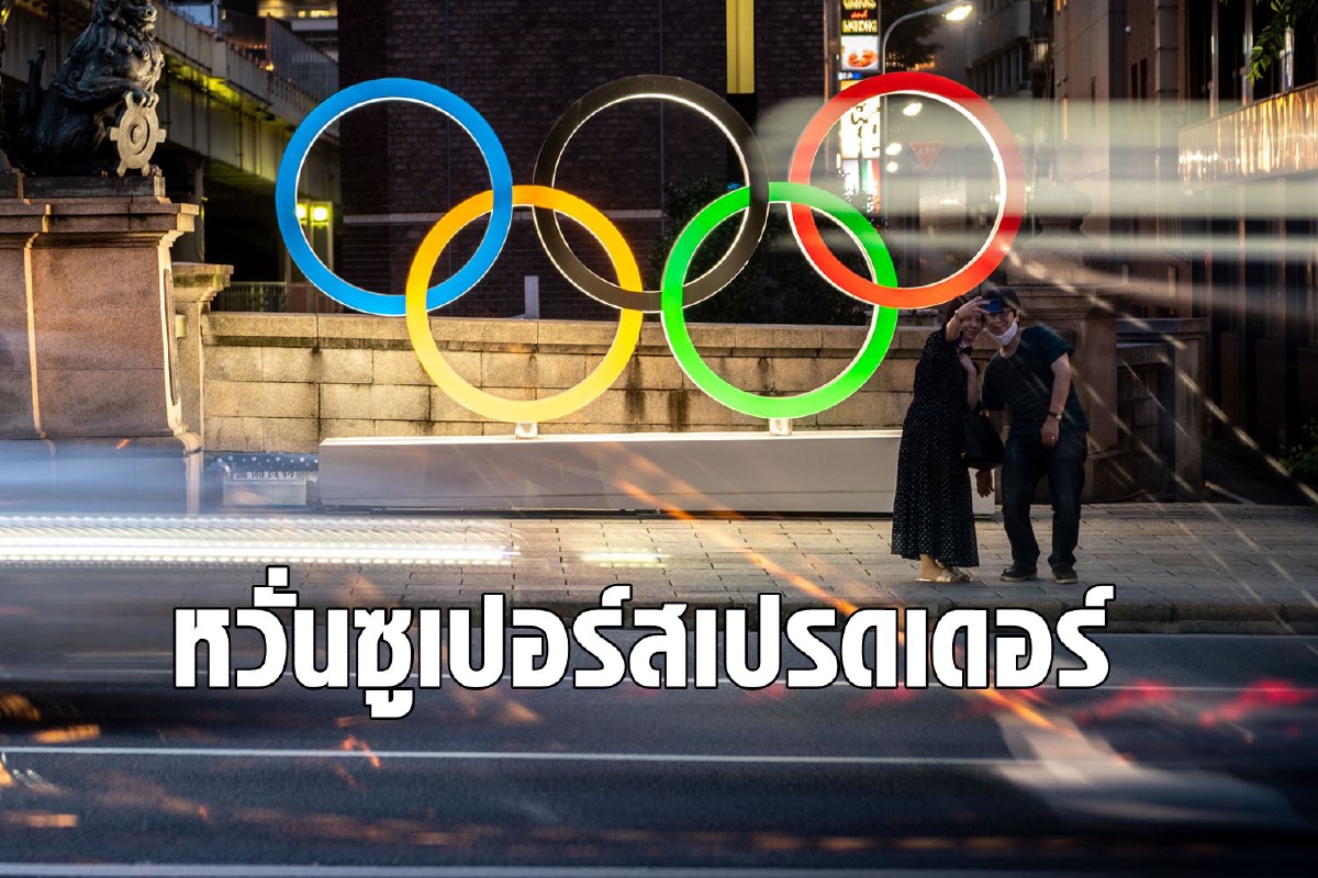 โควิดโตเกียวทำนิวไฮ หวั่นเชื้อกลายพันธุ์โอลิมปิก โควิดโตเกียวทำนิวไฮ หวั่นเชื้อกลายพันธุ์โอลิมปิก