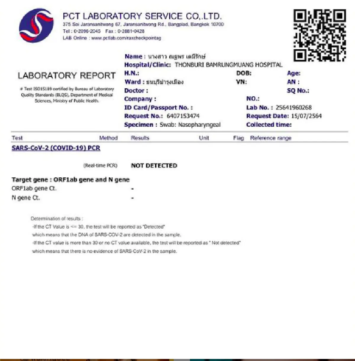 งงกันหมด! "แต้ว" ตรวจโควิด-19 ซ้ำครั้ง 2 เพื่อให้ผลถูกต้องและแม่นยำ สรุป “ไม่พบเชื้อ” 