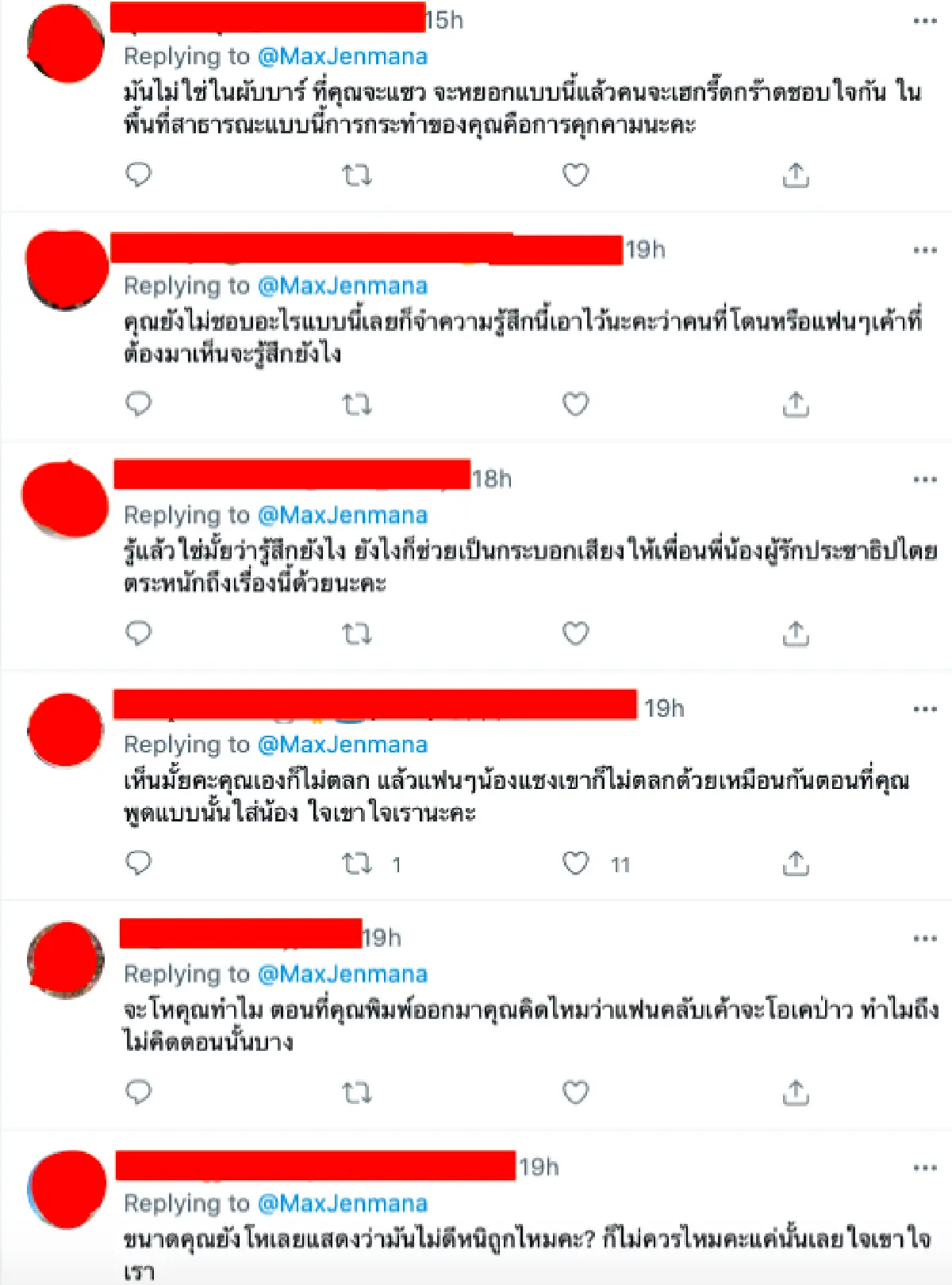 "แม็กซ์ เจนมานะ" คอมเมนต์ส่อคุกคาม "โรเซ่ Blackpink" งานนี้ตามขอโทษแทบไม่ทัน!