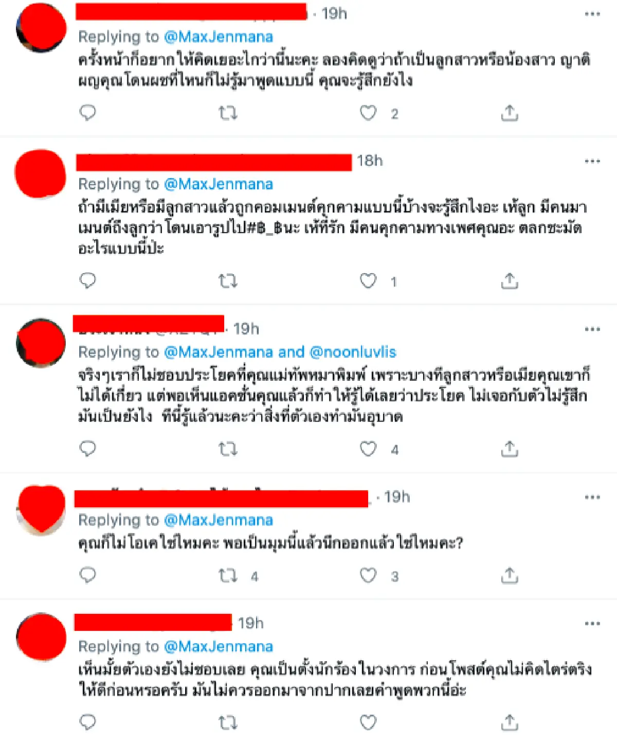 "แม็กซ์ เจนมานะ" คอมเมนต์ส่อคุกคาม "โรเซ่ Blackpink" งานนี้ตามขอโทษแทบไม่ทัน!