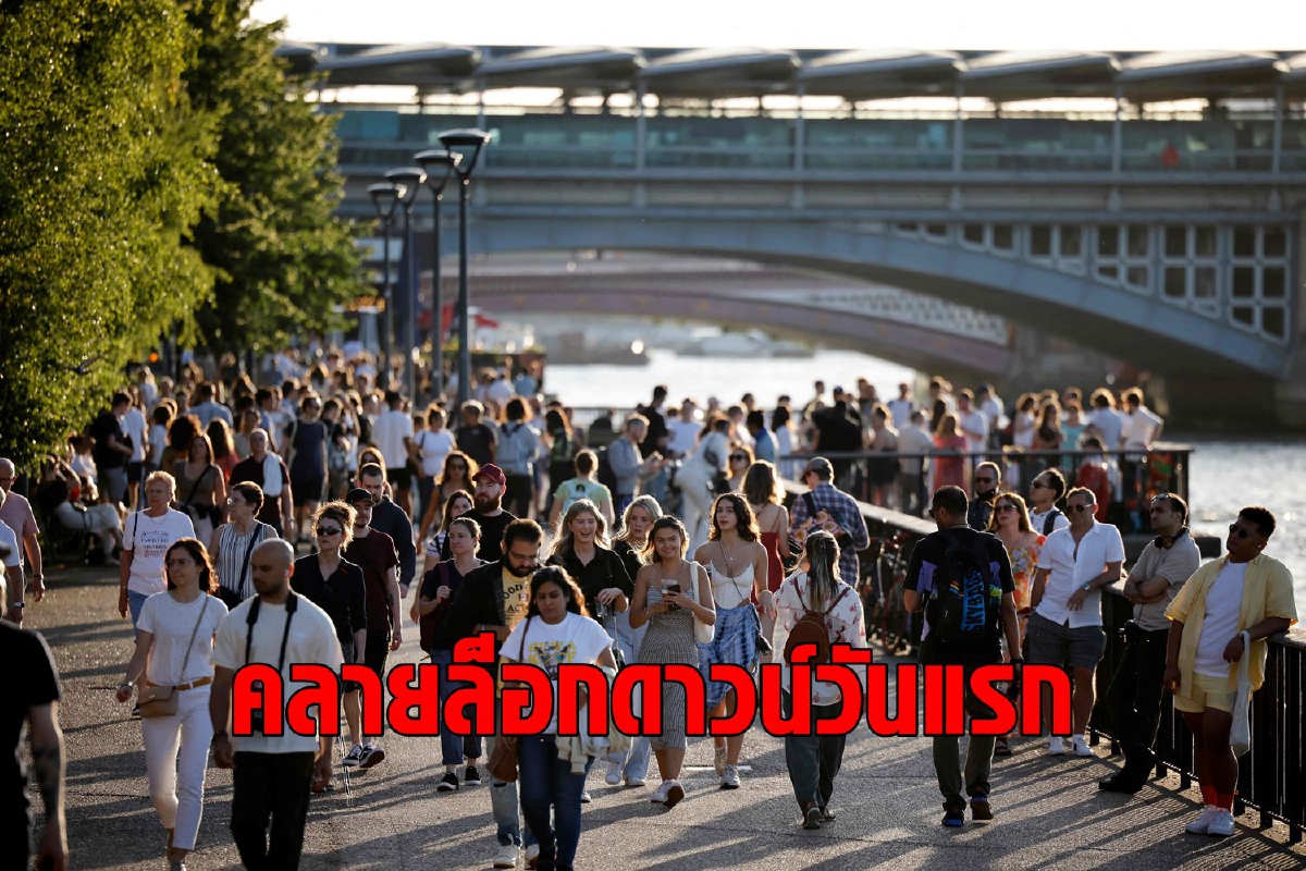 อังกฤษประกาศวันแห่งเสรีภาพปลดล็อกคุมโควิด แต่ติดเชื้อกลับพุ่ง อังกฤษประกาศวันแห่งเสรีภาพปลดล็อกคุมโควิด แต่ติดเชื้อกลับพุ่ง