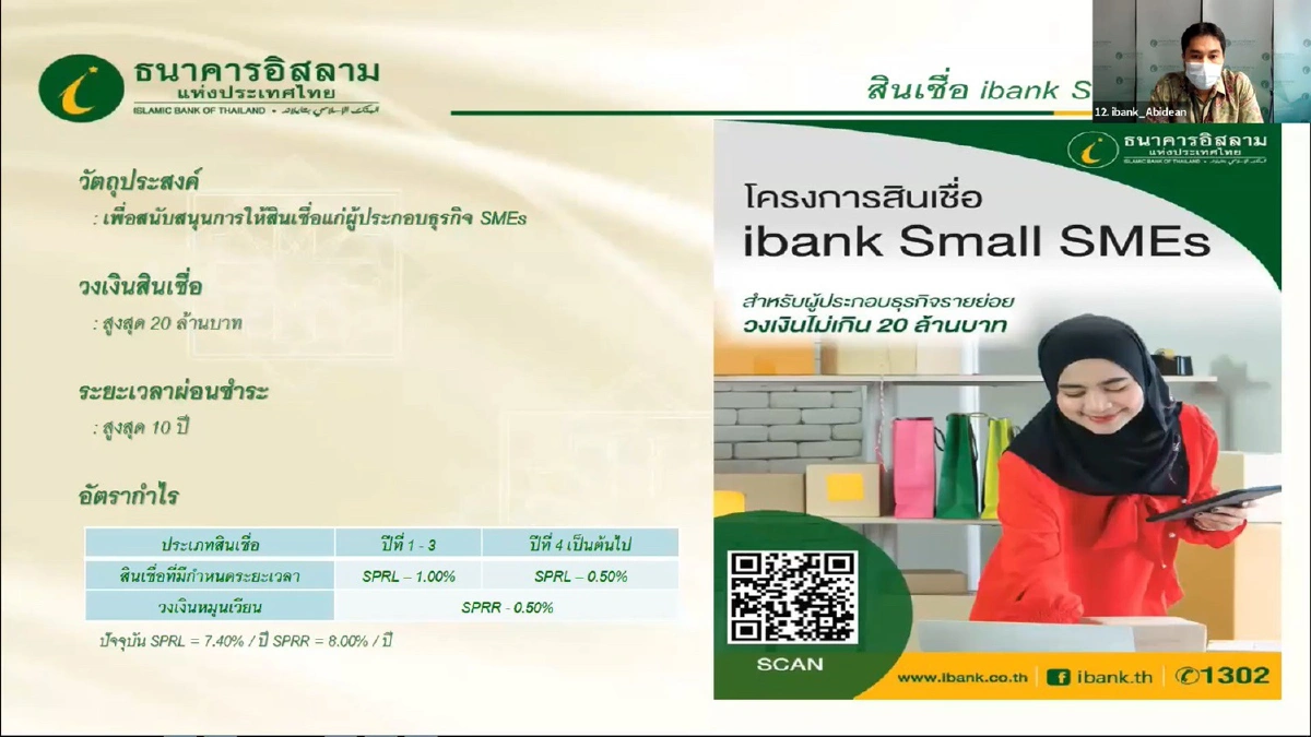 แบงก์รัฐ ผนึกกำลัง ธปท.และ สมาพันธ์เอสเอ็มอีไทย หาทางรอดลูกหนี้