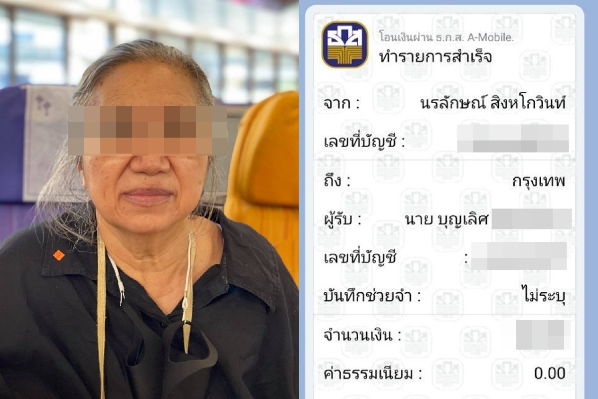 แม่อ.นิด้าถูกมิจฉาชีพปลอมไลน์หลอกเพื่อนสนิทโอนเงินจ่ายค่ารักษาติดโควิด แม่อ.นิด้าถูกมิจฉาชีพปลอมไลน์หลอกเพื่อนสนิทโอนเงินจ่ายค่ารักษาติดโควิด
