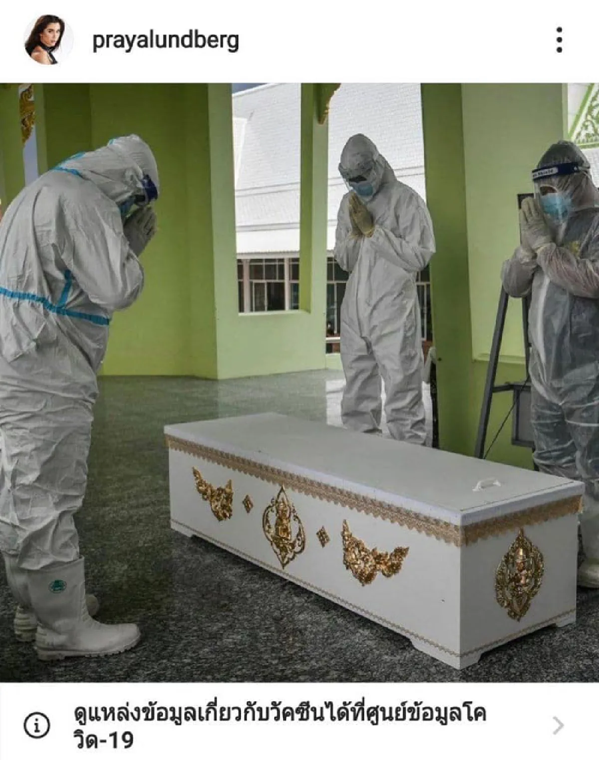  “ปู ไปรยา” ออกมาคอลเอาท์แล้ว! ชี้อัดอั้นมานาน พร้อมเรียกร้องให้รัฐบาลขอโทษประชาชน