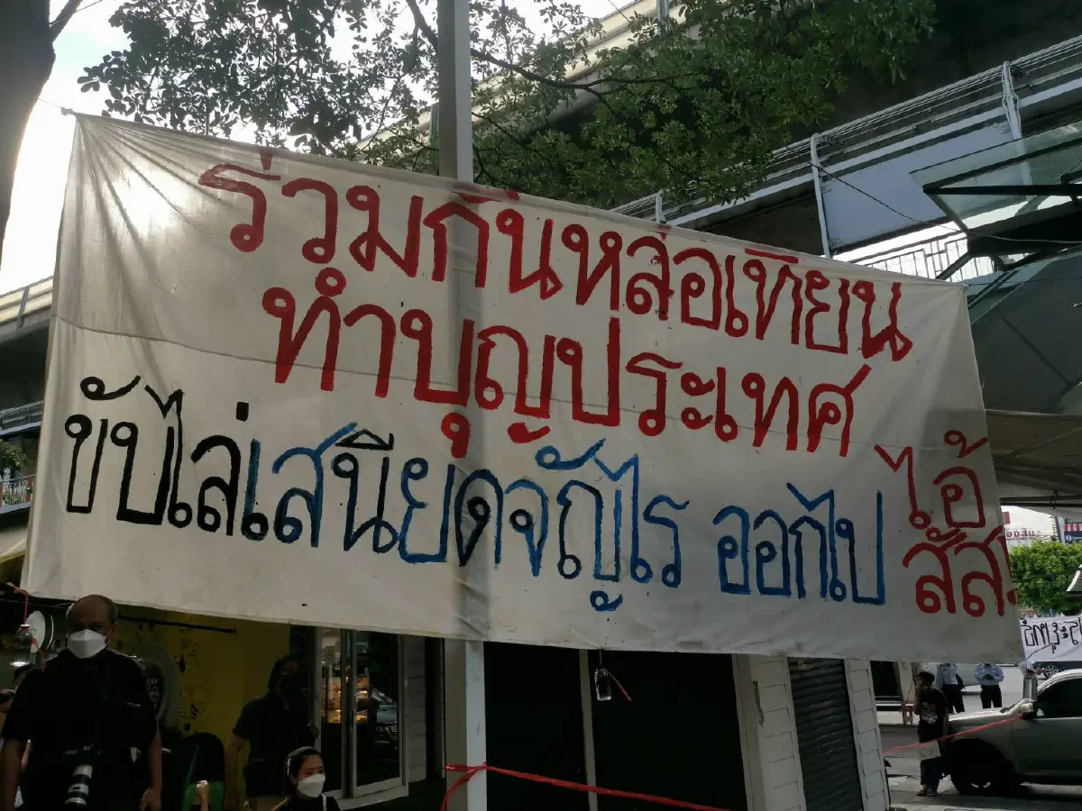 "ไผ่ ดาวดิน"นำกลุ่มทะลุฟ้าจัดกิจกรรมหล่อเทียนไล่เสนียด