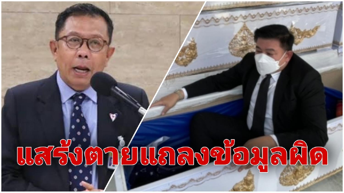 "ศุภชัย"งัดคำสั่งนายกฯสวน"สิระ"ลั่นคนรับผิดชอบคุมระบาดคือผู้ว่าฯกทม. "ศุภชัย"งัดคำสั่งนายกฯสวน"สิระ"ลั่นคนรับผิดชอบคุมระบาดคือผู้ว่าฯกทม.