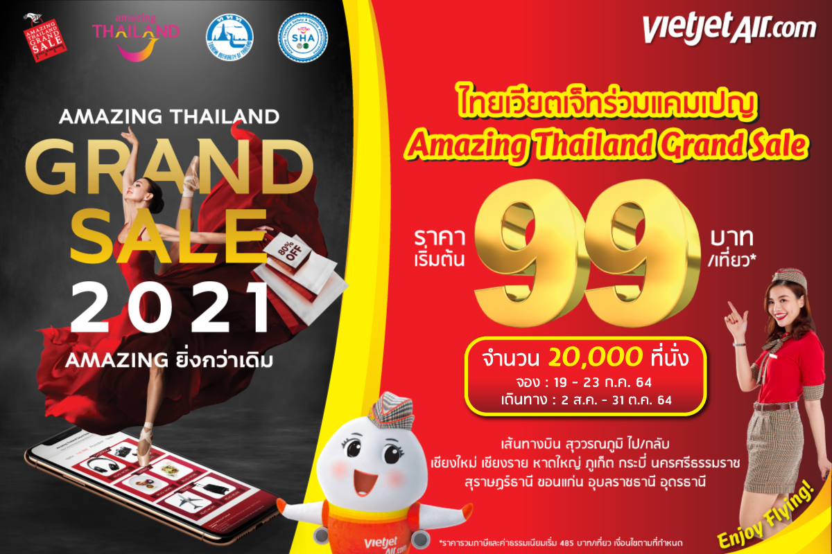 ไทยเวียตเจ็ทร่วม ‘Amazing Thailand Grand Sale’ ออกตั๋วโปรฯ สุดคุ้ม เริ่มต้น 99 บาท ไทยเวียตเจ็ทร่วม ‘Amazing Thailand Grand Sale’ ออกตั๋วโปรฯ สุดคุ้ม เริ่มต้น 99 บาท