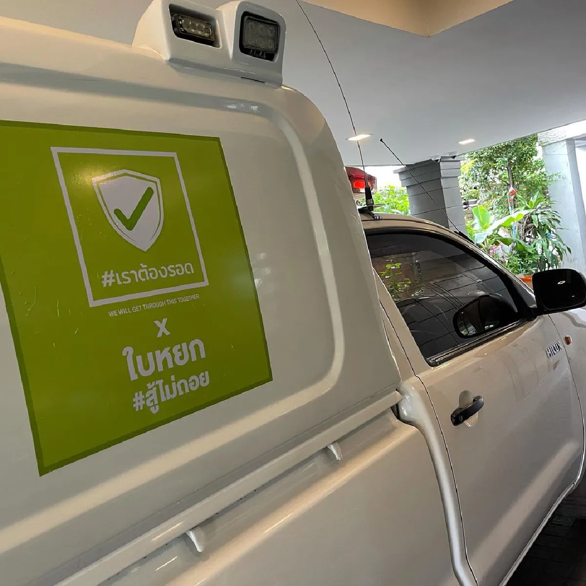 "บุ้ง ใบหยก" จัดมอบรถตู้คันที่ 2 ให้ "ได๋ ไดอาน่า" เพื่อใช้ช่วยเหลือผู้ป่วยโควิด-19 