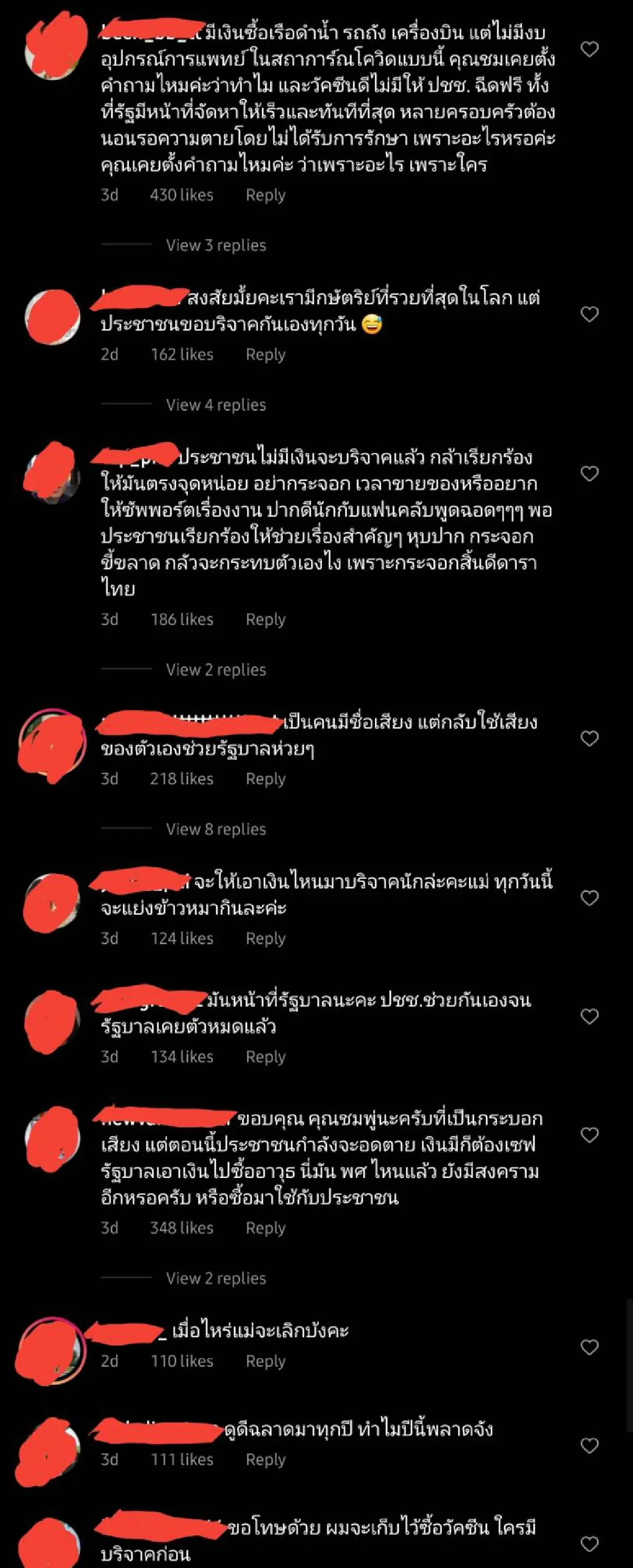  “ชมพู่ อารยา” โพสต์ชวนร่วมบริจาคช่วยโควิด-19 เจอชาวเน็ตถล่ม ถามกลับจะเอาเงินที่ไหนไปให้!? 