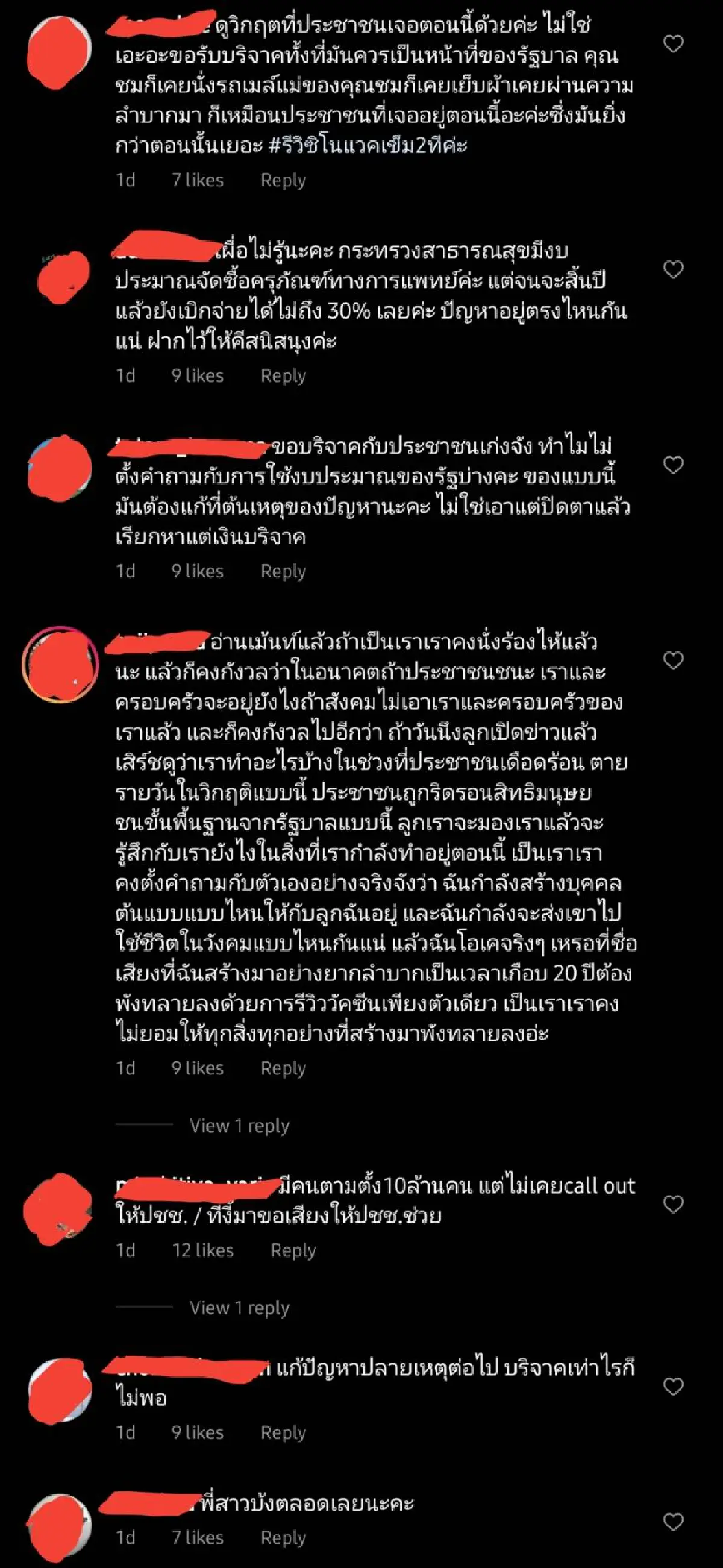  “ชมพู่ อารยา” โพสต์ชวนร่วมบริจาคช่วยโควิด-19 เจอชาวเน็ตถล่ม ถามกลับจะเอาเงินที่ไหนไปให้!? 