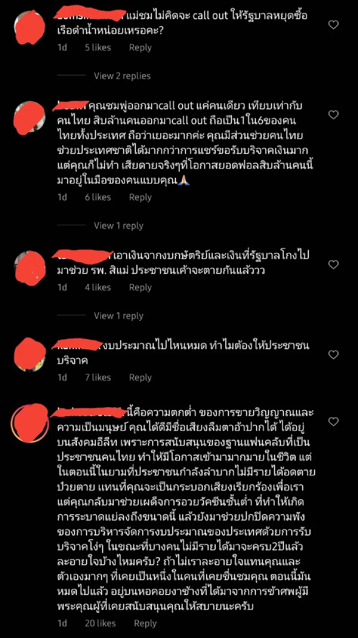  “ชมพู่ อารยา” โพสต์ชวนร่วมบริจาคช่วยโควิด-19 เจอชาวเน็ตถล่ม ถามกลับจะเอาเงินที่ไหนไปให้!? 