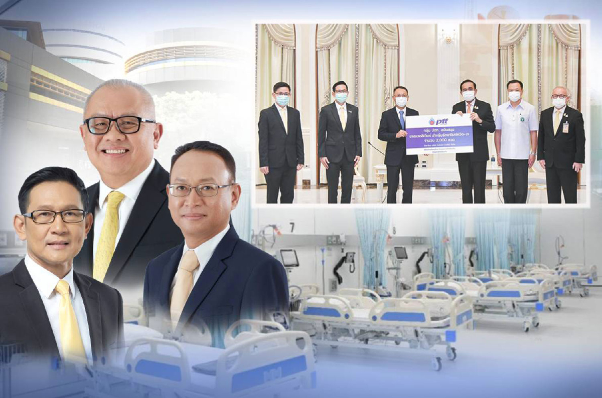 กลุ่ม ปตท. เดินหน้า ‘โครงการลมหายใจเดียวกัน’ ต่อเนื่อง เร่งจัดตั้งหน่วยคัดกรองและโรงพยาบาลสนาม ครบวงจร (End-to-End) ร่วมแก้วิกฤตประเทศ หลังมอบยาเรมเดซิเวียร์ รักษาผู้ป่วย COVID-19 แก่รัฐบาล กลุ่ม ปตท. เดินหน้า ‘โครงการลมหายใจเดียวกัน’ ต่อเนื่อง เร่งจัดตั้งหน่วยคัดกรองและโรงพยาบาลสนาม ครบวงจร (End-to-End) ร่วมแก้วิกฤตประเทศ หลังมอบยาเรมเดซิเวียร์ รักษาผู้ป่วย COVID-19 แก่รัฐบาล