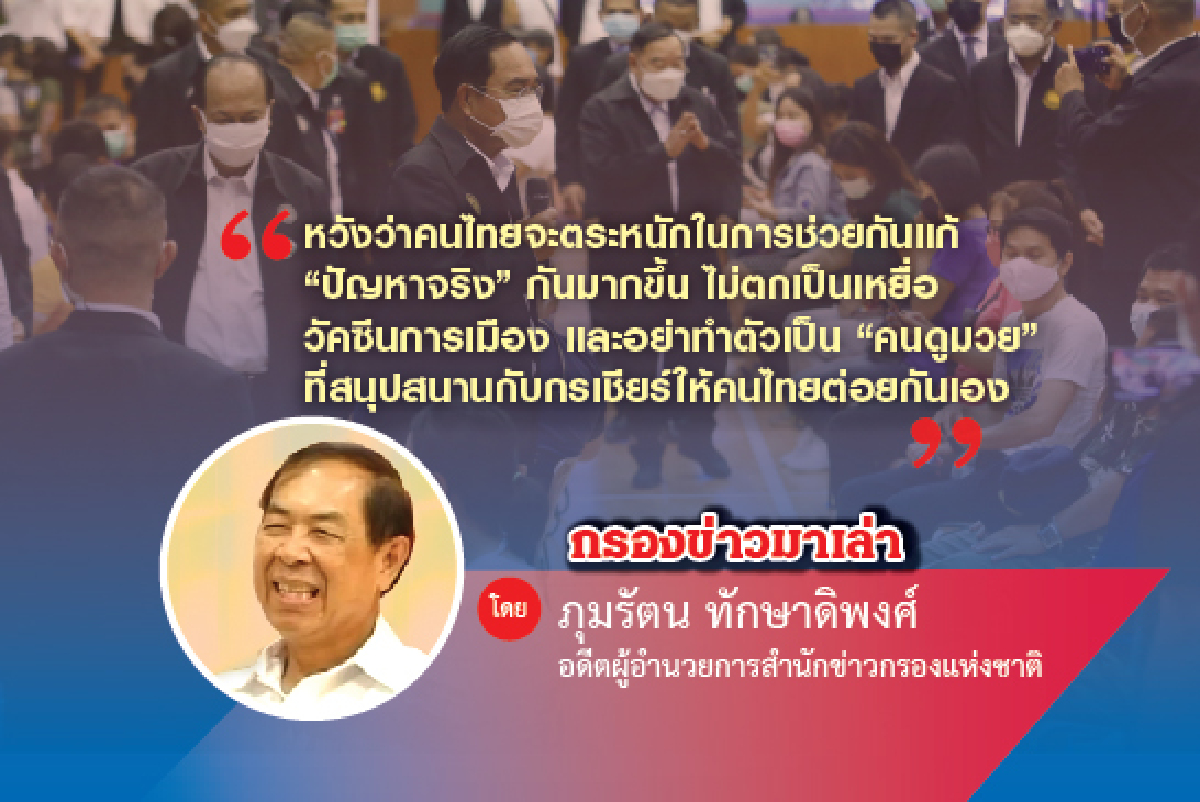 ปัญหาจริง vs ปัญหาเทียม ปัญหาจริง vs ปัญหาเทียม