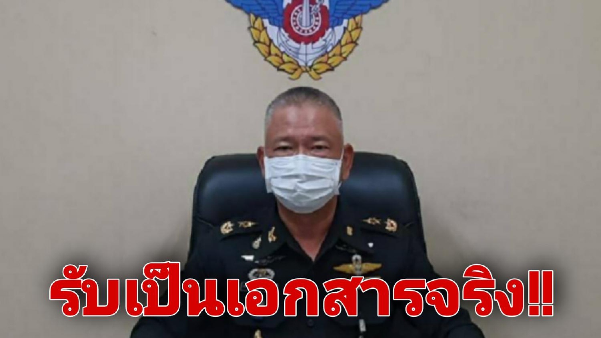 กองทัพไทยสั่งฟันวินัยหน่วยทหารร่อนขอวัคซีนmRNA เหตุทำโดยพลการ กองทัพไทยสั่งฟันวินัยหน่วยทหารร่อนขอวัคซีนmRNA เหตุทำโดยพลการ