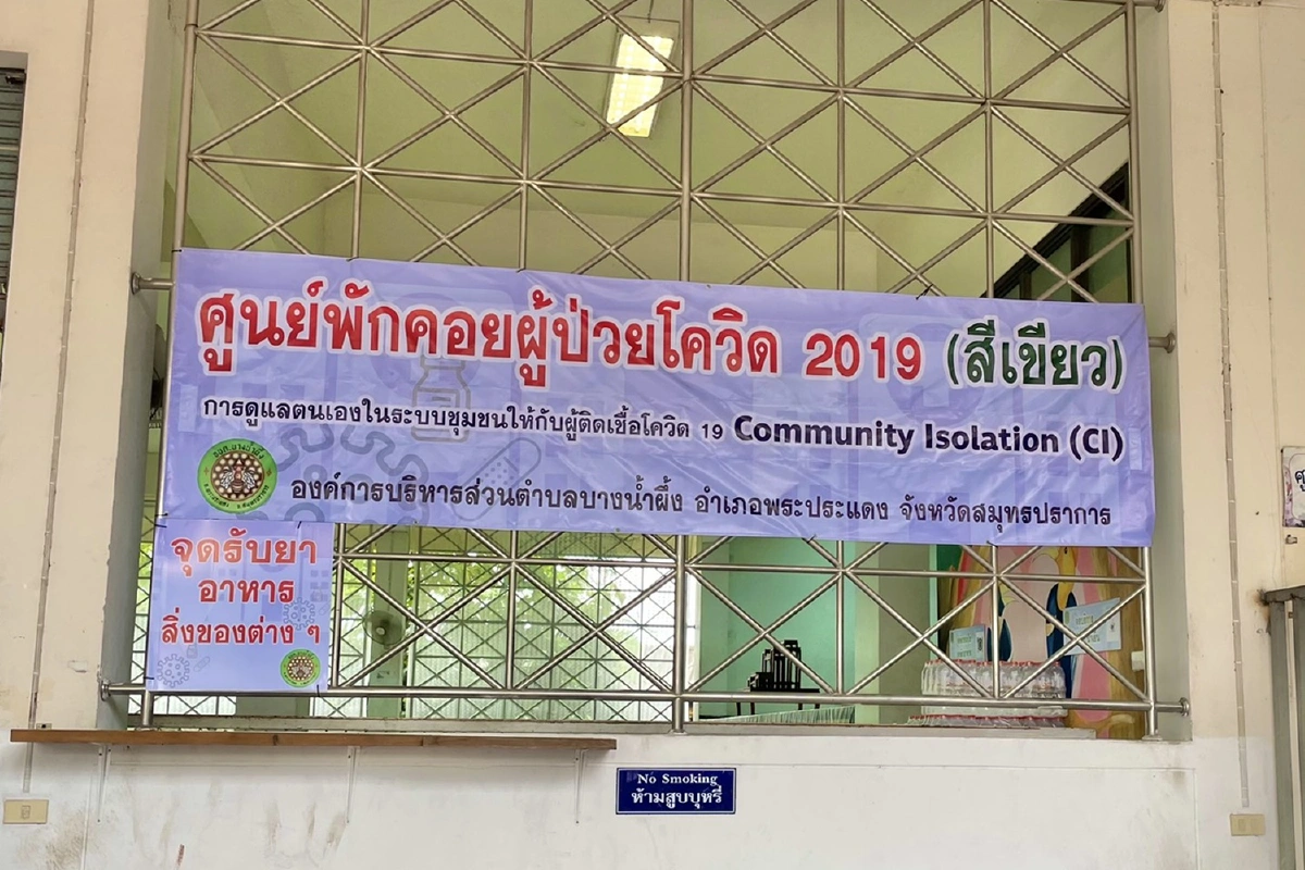 เมืองปากน้ำใช้2โรงเรียนวัดเป็นศูนย์พักคอยรักษาโควิด