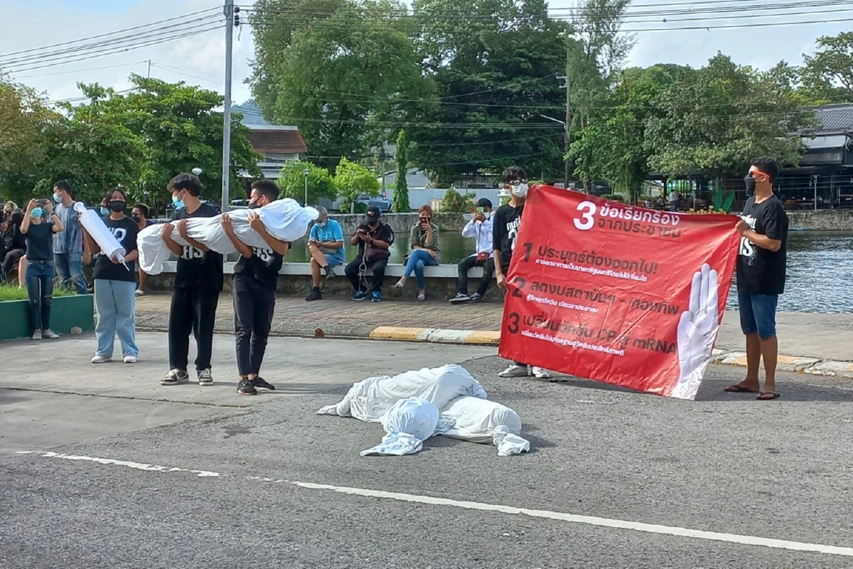 คาร์ม็อบภูเก็ตยื่น4ข้อเรียกร้องถึงนายกฯปมวัคซีนโควิด