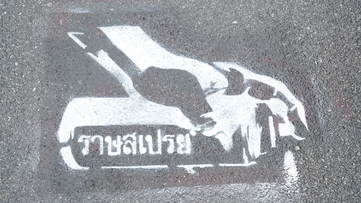 ม็อบทะลุฟ้าเผาหุ่น "3ป." ตะโกนไล่ประยุทธ์ ก่อนยุติชุมนุม