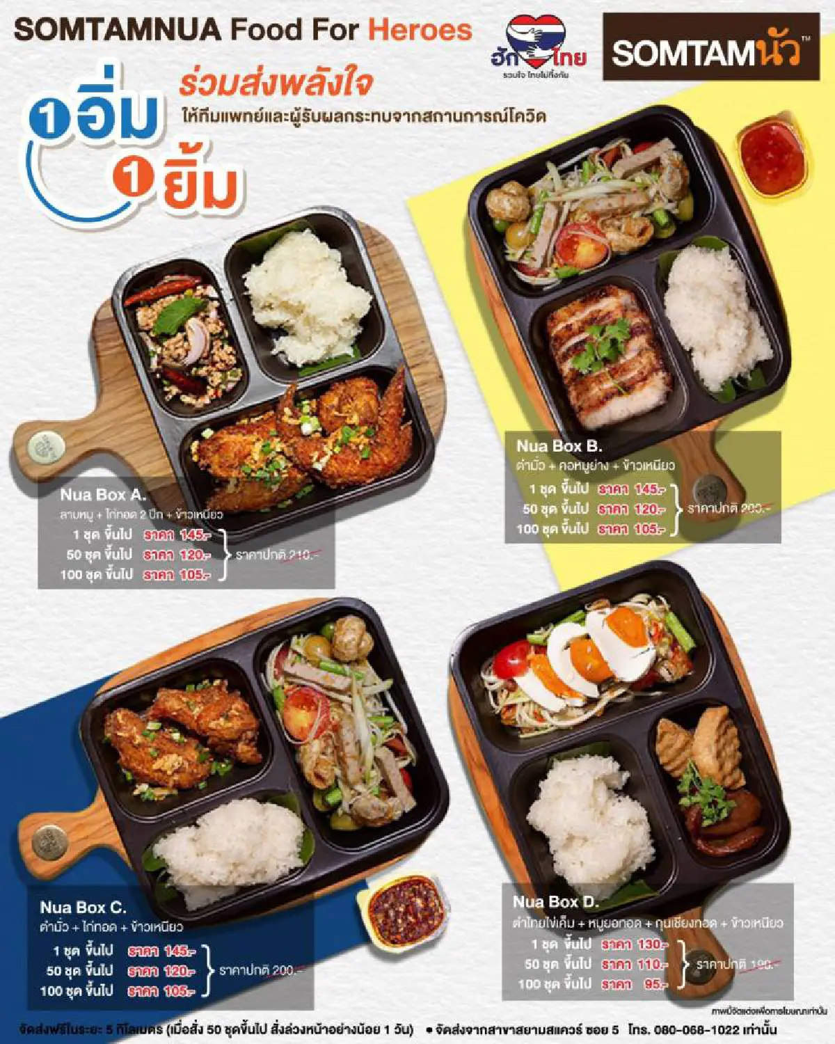 3 ร้านเครือ CRG เสิร์ฟเมนูอร่อยจัดจ้าน แซ่บสะท้านแม้ล็อกดาวน์