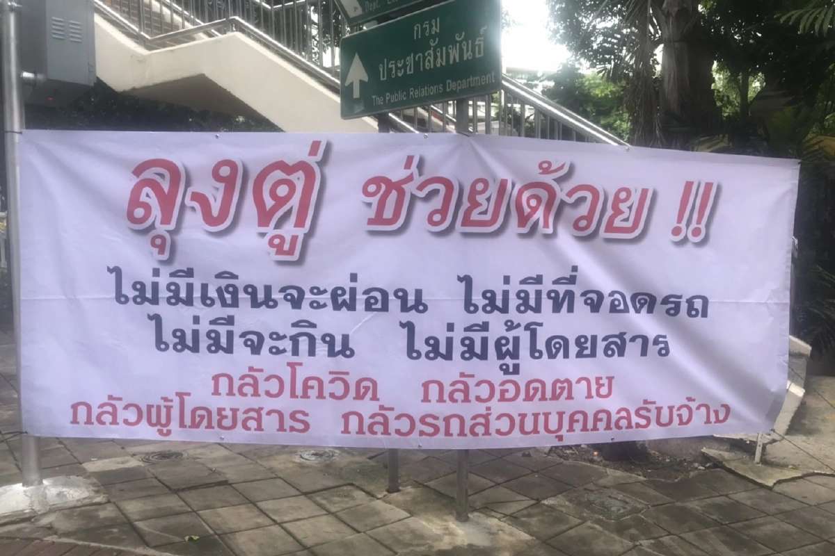 คลังแจงมาตรการช่วยเหลือกลุ่มแท็กซี่ที่ได้รับผลกระทบจากโควิด