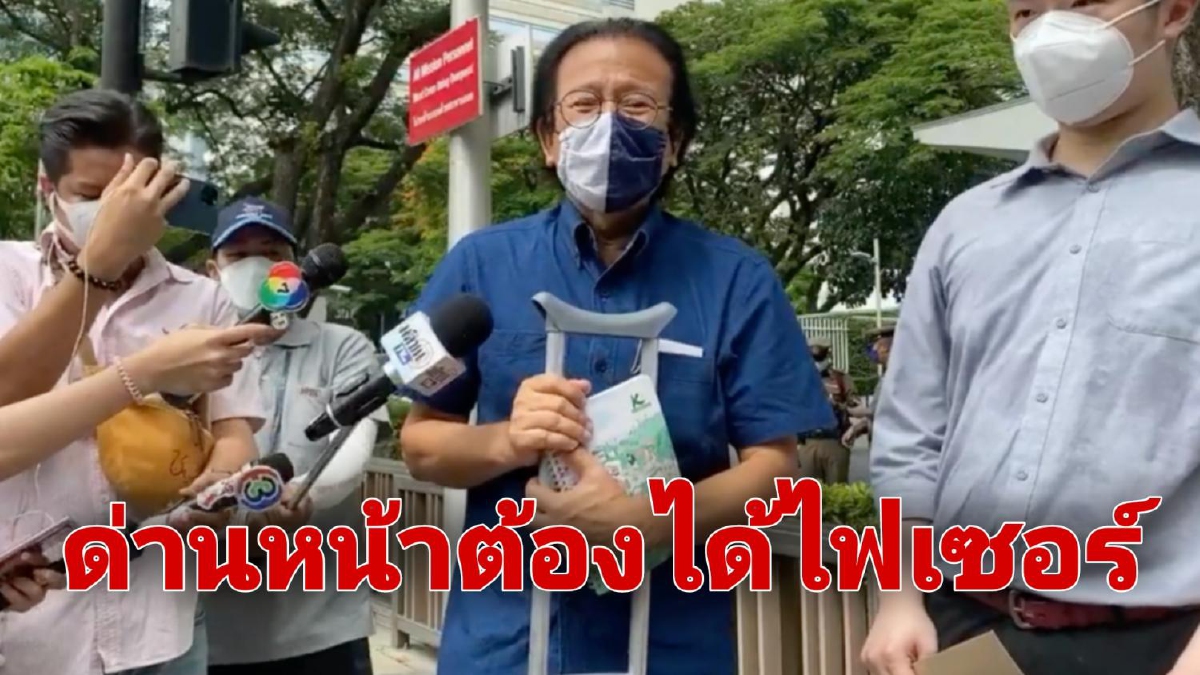 "หมอทศพร"วอน"สถานฑูตมะกัน"จับตารัฐไทยจัดสรรไฟเซอร์ ชี้ด่านหน้าต้องได้ก่อน "หมอทศพร"วอน"สถานฑูตมะกัน"จับตารัฐไทยจัดสรรไฟเซอร์ ชี้ด่านหน้าต้องได้ก่อน