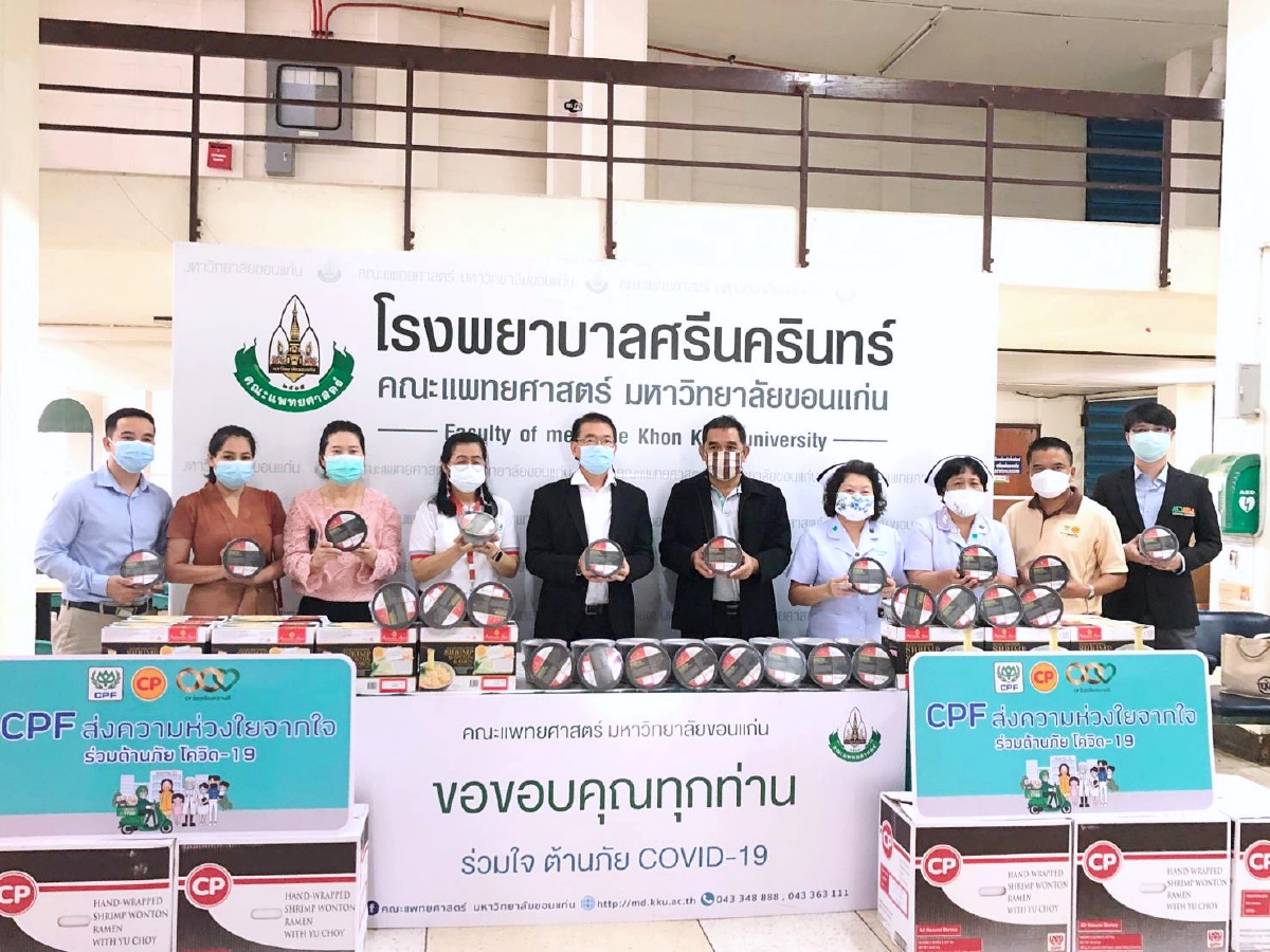 CPF ส่งอาหารจากใจ แทนคำขอบคุณ...นักรบด่านหน้า รพ.ศรีนครินทร์ จ.ขอนแก่น สู้โควิด CPF ส่งอาหารจากใจ แทนคำขอบคุณ...นักรบด่านหน้า รพ.ศรีนครินทร์ จ.ขอนแก่น สู้โควิด
