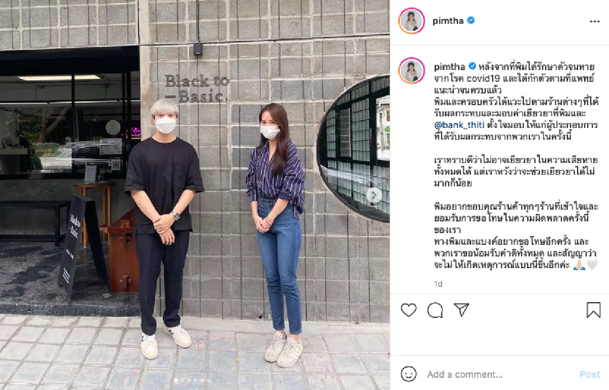 “พิมฐา” ตระเวนขอโทษคาเฟ่-ร้านอาหาร พร้อมมอบเงินเยียวยา หลังเที่ยวเชียงใหม่ไม่กักตัว 