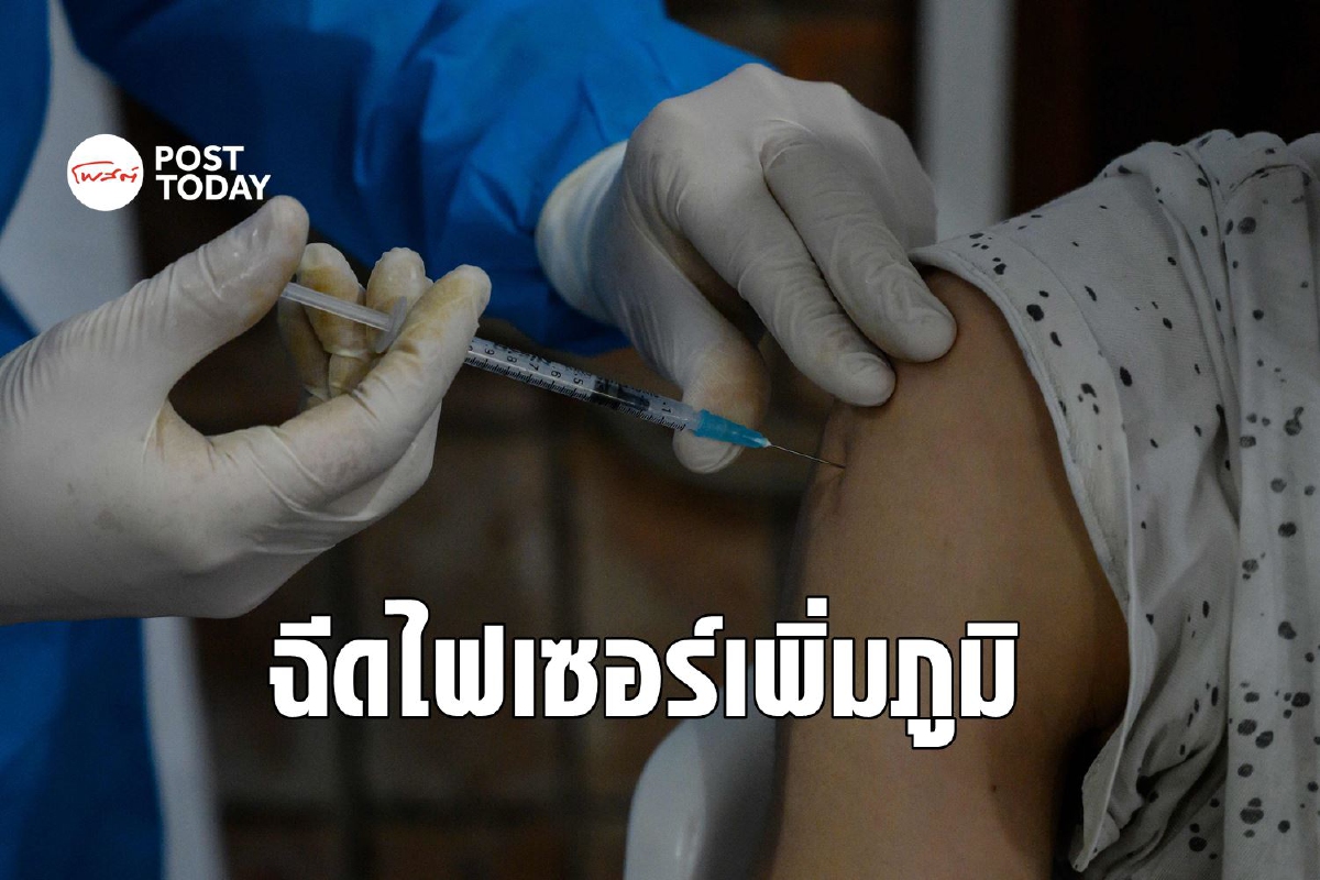 อุรุกวัยเตรียมฉีด Pfizer เป็นเข็ม 3 ต่อจาก Sinovac อุรุกวัยเตรียมฉีด Pfizer เป็นเข็ม 3 ต่อจาก Sinovac