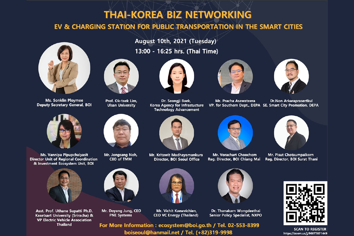 บีโอไอ เชิญร่วมสัมมนาออนไลน์ “THAI-KOREA BIZ NETWORKING: EV & Charging Station for Public Transportation in the Smart Cities” บีโอไอ เชิญร่วมสัมมนาออนไลน์ “THAI-KOREA BIZ NETWORKING: EV & Charging Station for Public Transportation in the Smart Cities”