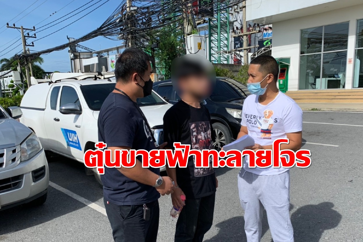 จับหนุ่มแสบใช้วิกฤตโควิดตุ๋นขายฟ้าทะลายโจรเหยื่อหลงเชื่ออื้อ จับหนุ่มแสบใช้วิกฤตโควิดตุ๋นขายฟ้าทะลายโจรเหยื่อหลงเชื่ออื้อ