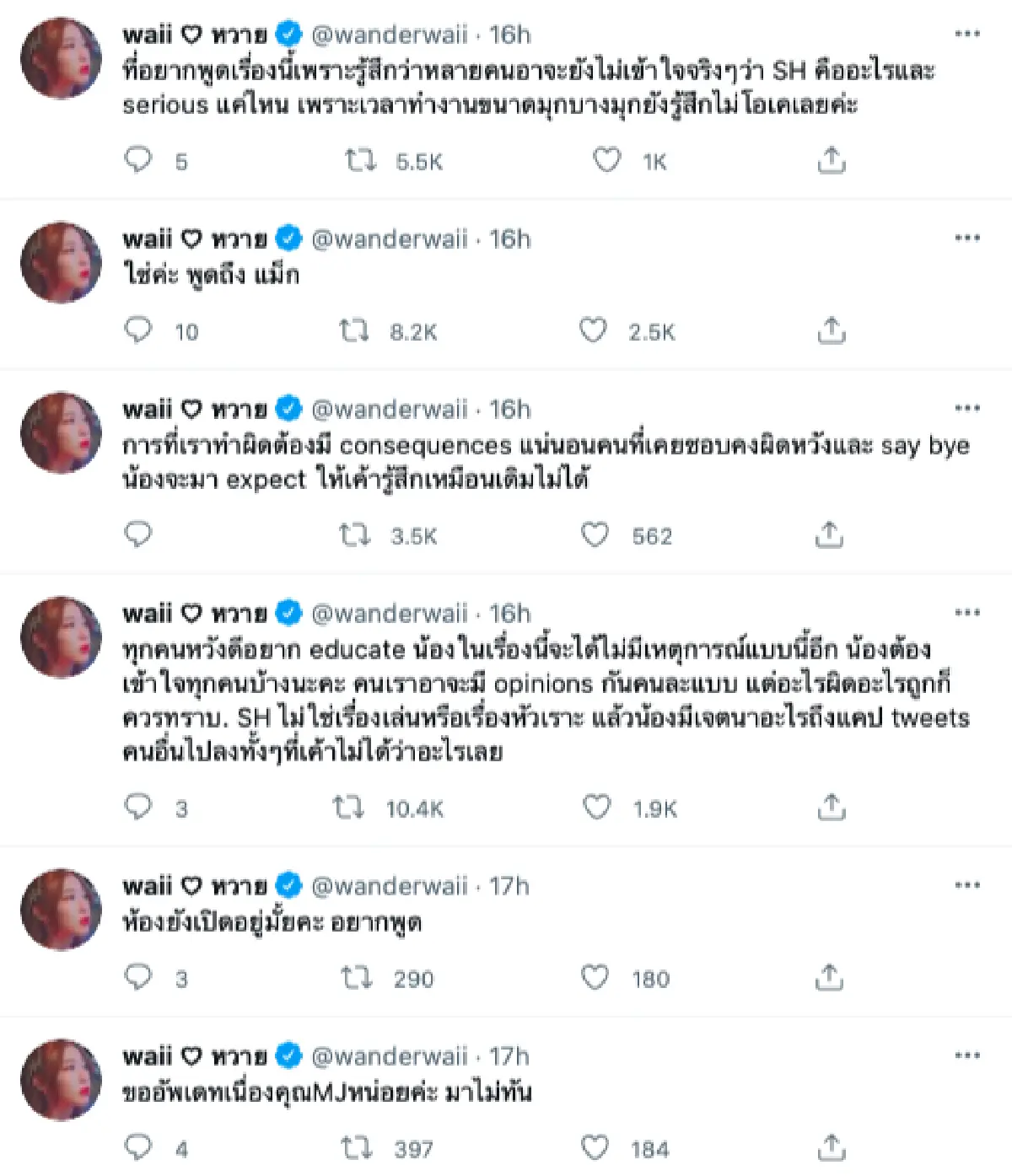 “หวาย” ฝากถึง “แม็กซ์ เจนมานะ” กรณีการคุกคามทางเพศ มันไม่ตลก!