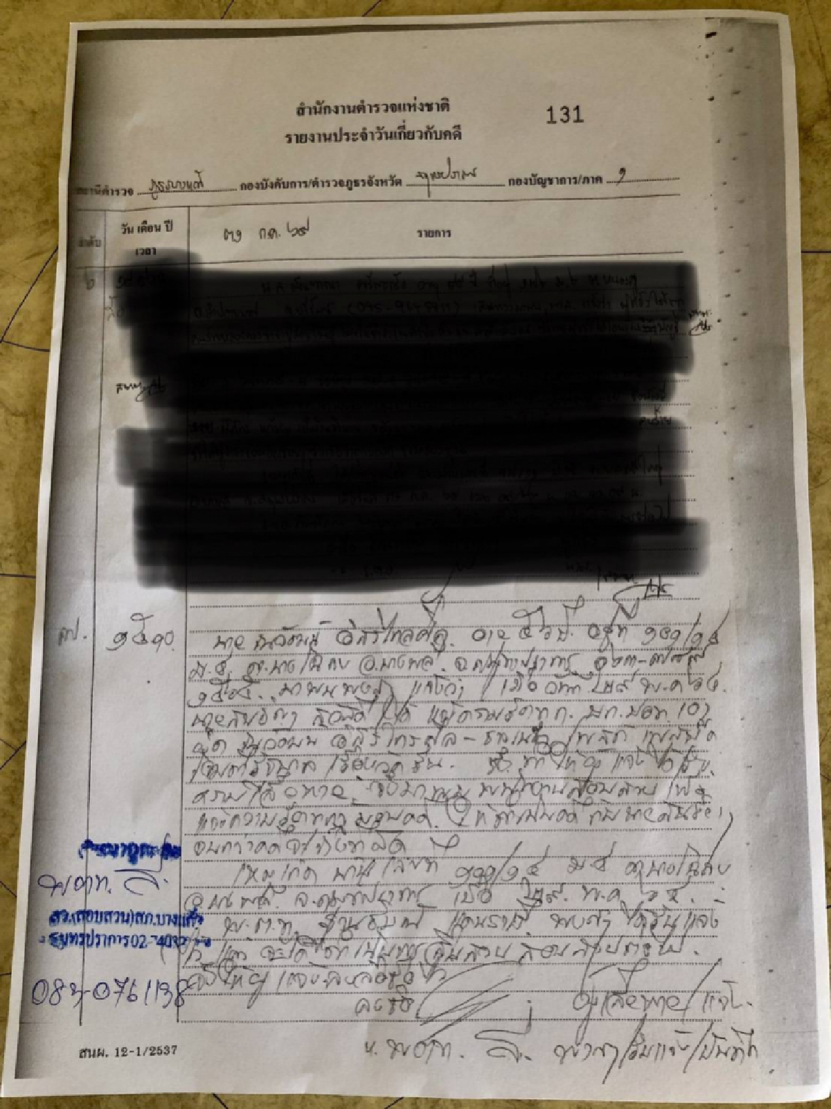 "ณวัฒน์" เข้าแจ้งความดำเนินคดี "สนธิญา" ข้อหาหมิ่นประมาท ลั่นจะไม่ยอมให้ใครรังแก 