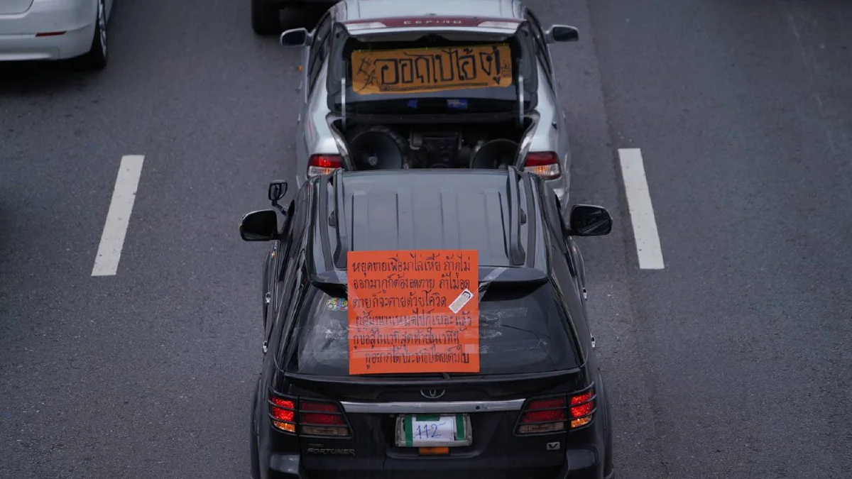 ภาพชุด "คาร์ม็อบ" หลายกลุ่มร่วมเคลื่อนขบวนไล่ประยุทธ์