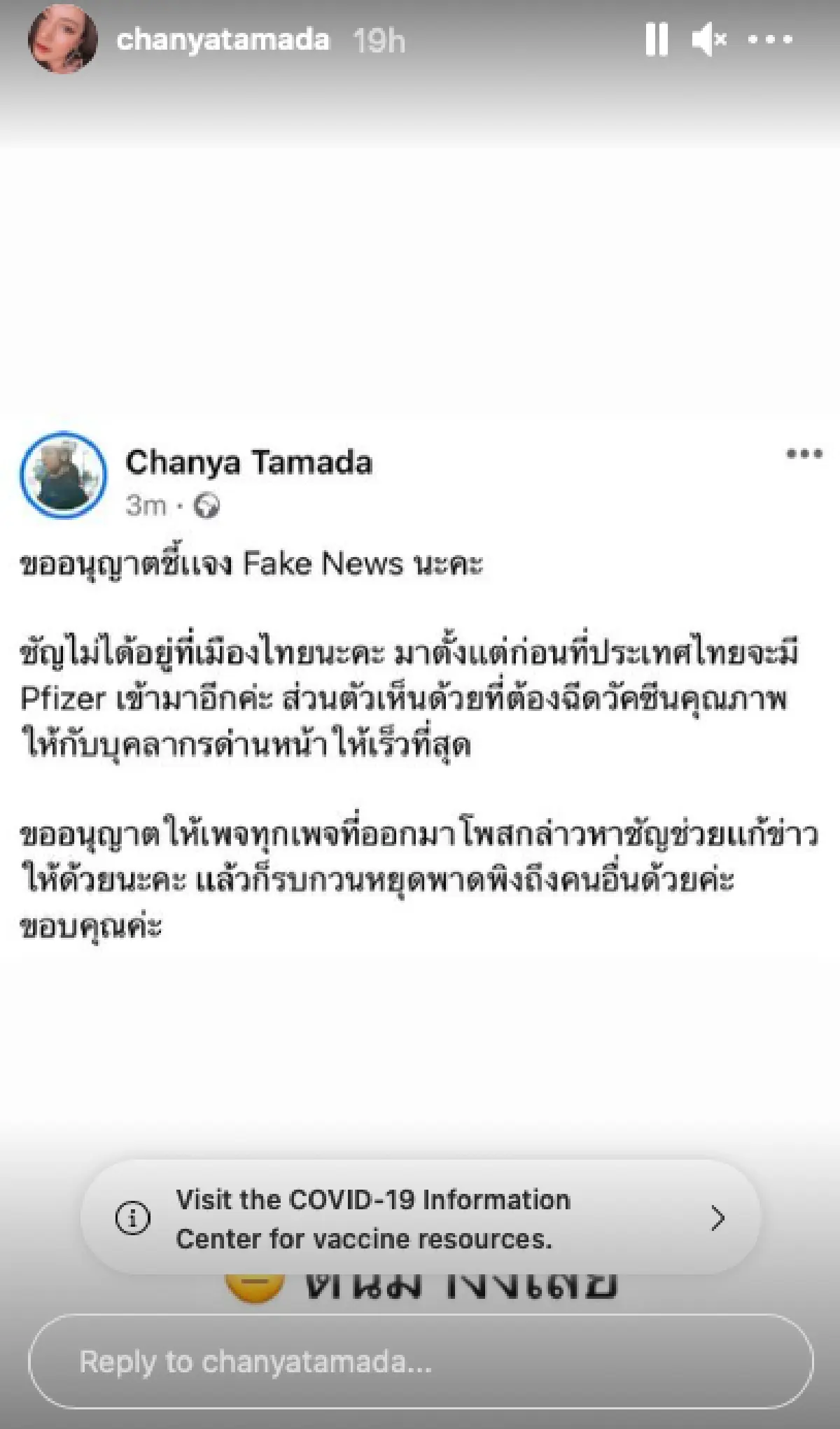 "ชัญญ่า ทามาดะ" โชว์พาสปอร์ตชัดๆ ไม่ได้อยู่ไทย หลังเจอดราม่าฉีดวัคซีนไฟเซอร์ในไทย