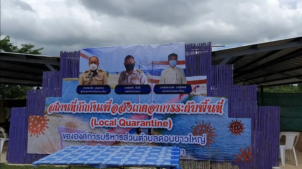 ประหยัดงบ!เร่งสร้าง"กระท่อมน้อย"สถานที่กักตัวกลุ่มเสี่ยงโควิด