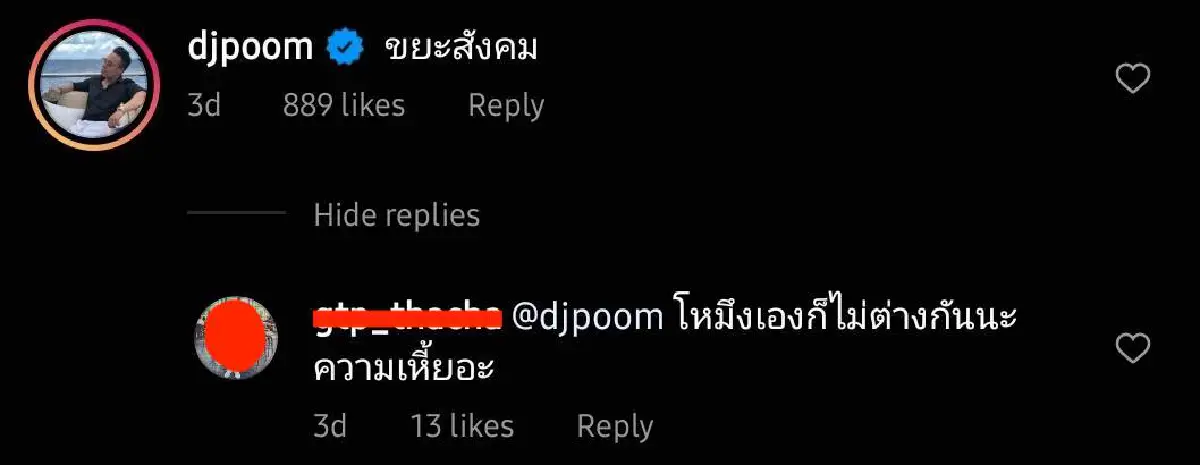 คู่กรณี "ไวท์ ณวัชร์" ยังกร่าง! ด่าคนไปทั่วหลังก่อเหตุขับรถปาดหน้า ต่อยพ่อ-ตบแม่กลางถนน