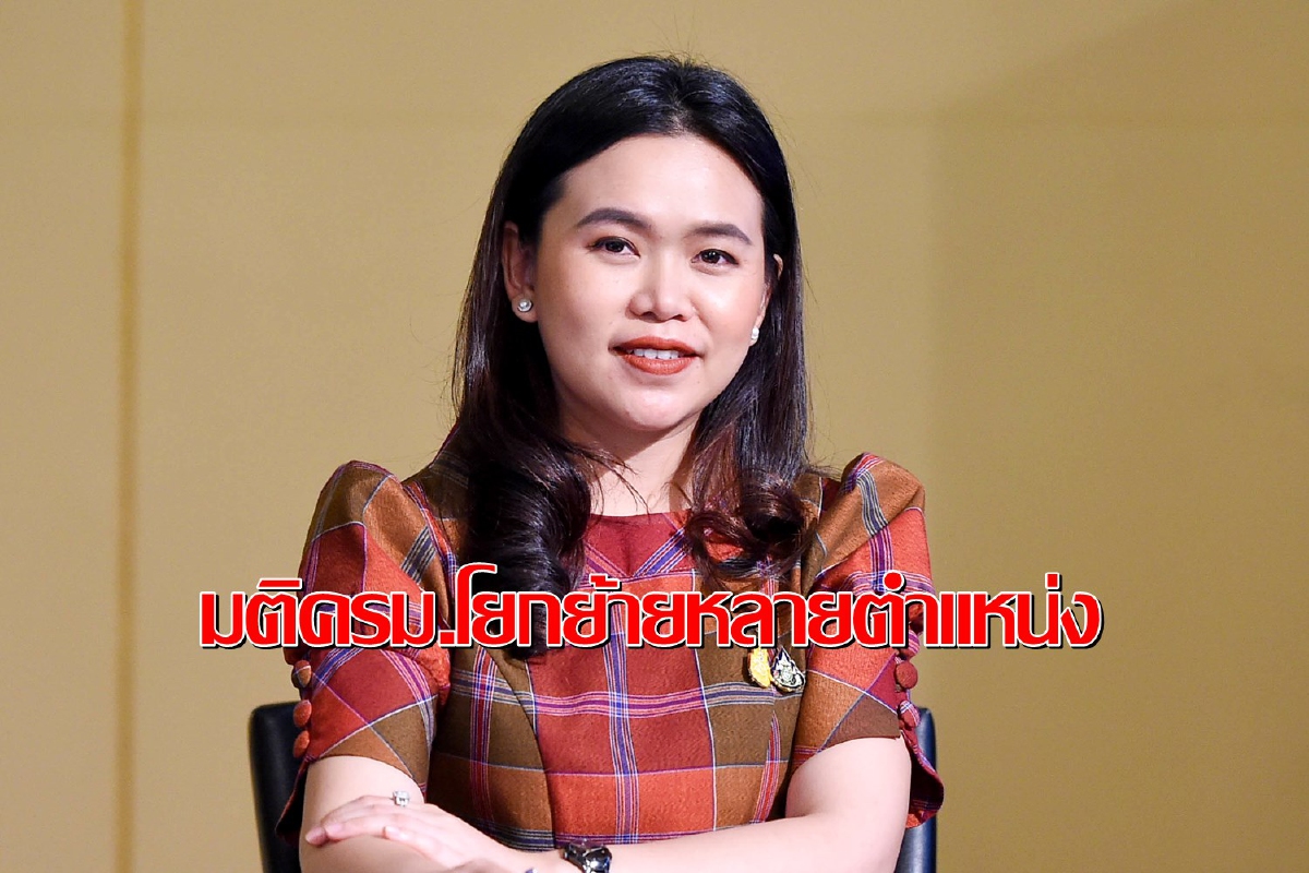 ครม.เห็นชอบ"มหาเก่ง"นั่งปลัดมท.พ่วงขรก.ระดับสูงหลายตำแหน่ง ครม.เห็นชอบ"มหาเก่ง"นั่งปลัดมท.พ่วงขรก.ระดับสูงหลายตำแหน่ง