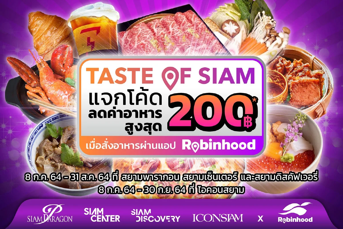 ไอคอนสยาม และวันสยาม  ขานรับนโยบายภาครัฐผ่อนคลายมาตรการสำหรับร้านอาหาร ให้บริการอาหารและเครื่องดื่มผ่านบริการ Food Delivery Service 