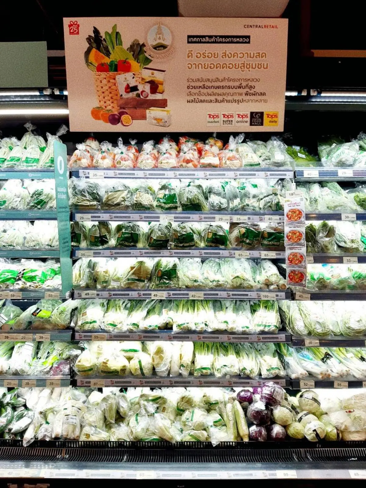 ส่งความสดจากยอดดอยสู่ชุมชนตลอดเดือนสิงหาคมนี้