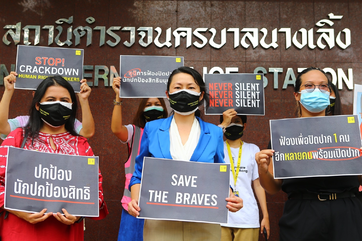แอมเนสตี้ขอไทยยุติดำเนินคดีเจ้าหน้าที่อาวุโสร่วมกิจกรรม"วันเฉลิม" แอมเนสตี้ขอไทยยุติดำเนินคดีเจ้าหน้าที่อาวุโสร่วมกิจกรรม"วันเฉลิม"