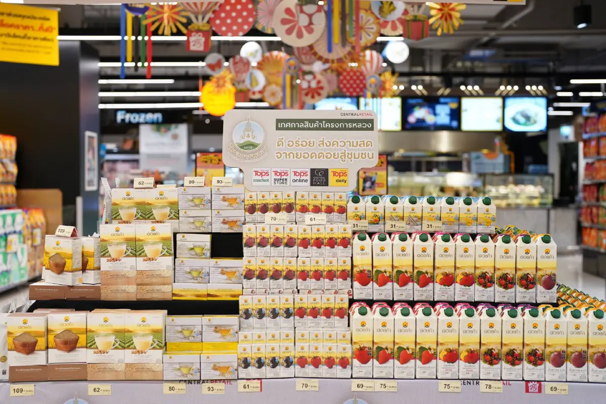 ส่งความสดจากยอดดอยสู่ชุมชนตลอดเดือนสิงหาคมนี้