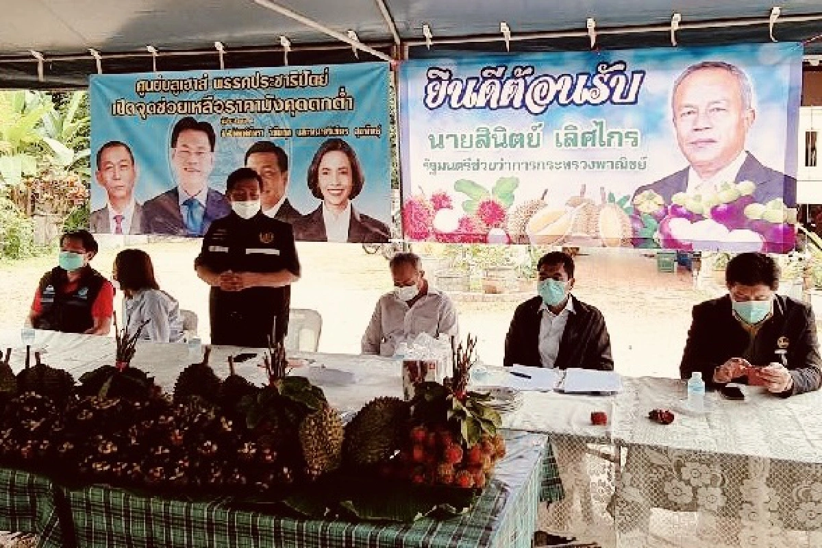 เฉลิมชัยปลื้มนายกฯ อุดหนุนผลไม้ช่วยเกษตรกรช่วงโควิด-19