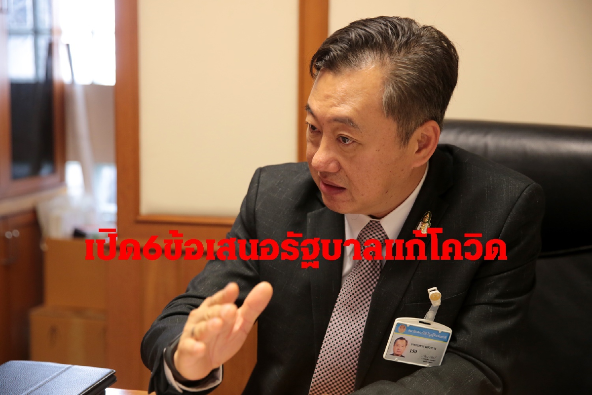 สว.สมชาย เสนอรัฐบาล 6ข้อ แก้โควิด ทั่วถึงทันท่วงที สว.สมชาย เสนอรัฐบาล 6ข้อ แก้โควิด ทั่วถึงทันท่วงที