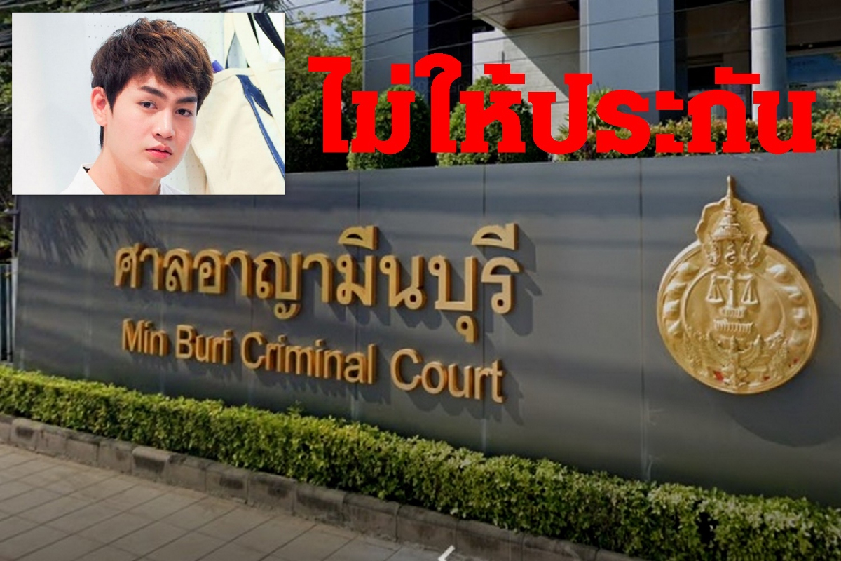 "ทอยทอย"เข้าเรือนจำ ศาลไม่ให้ประกันคดีฆ่าแฟน "ทอยทอย"เข้าเรือนจำ ศาลไม่ให้ประกันคดีฆ่าแฟน