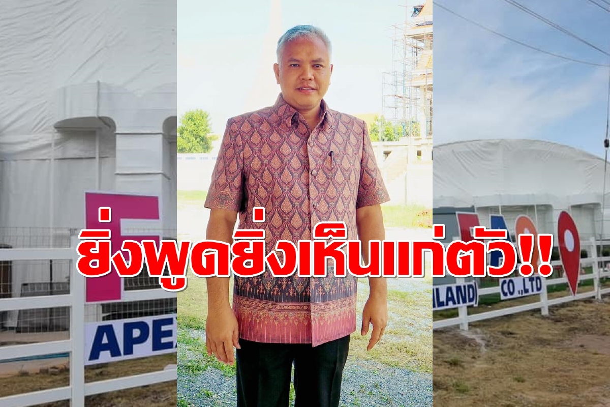 "นายกอุ๊"เดือดอัดยับรง.อุตสาหกรรมปล่อยคนติดโควิดอย่างไร้จิตสำนึก "นายกอุ๊"เดือดอัดยับรง.อุตสาหกรรมปล่อยคนติดโควิดอย่างไร้จิตสำนึก